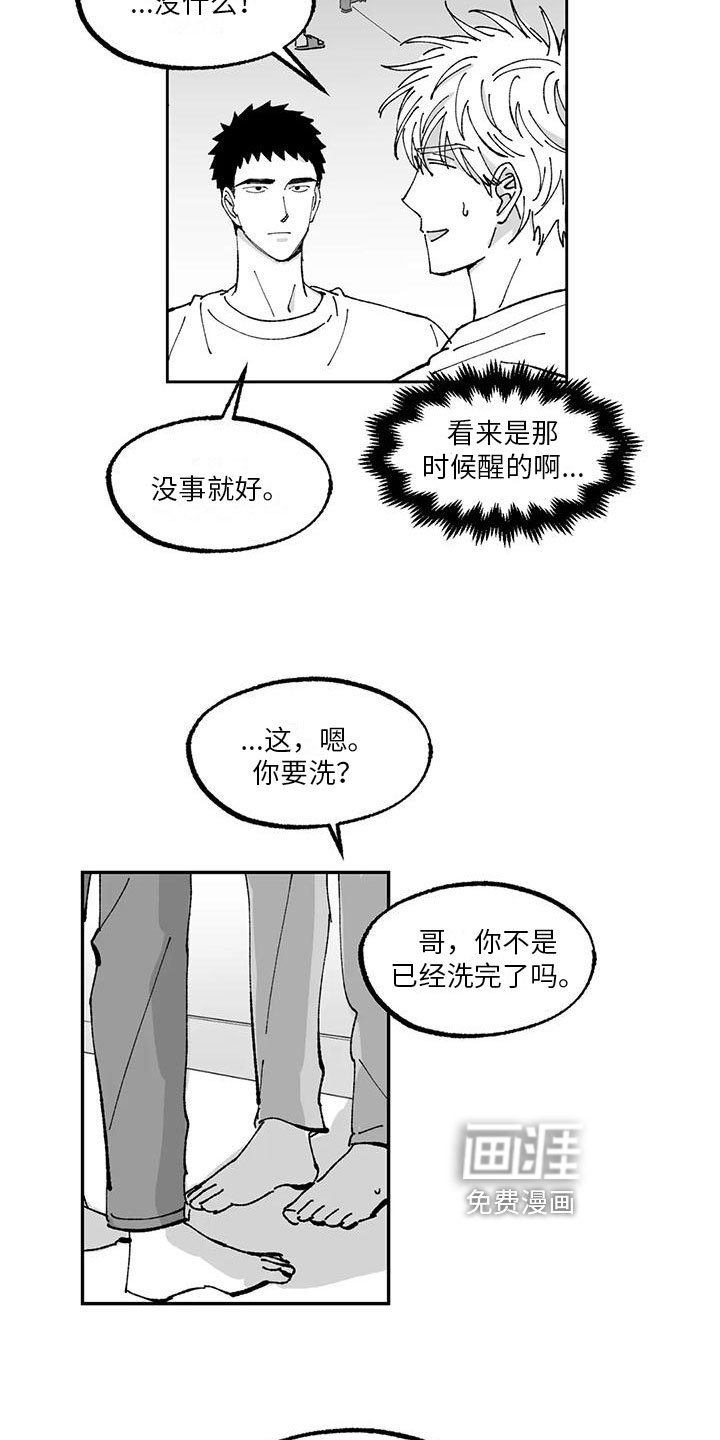 第14章：痕迹