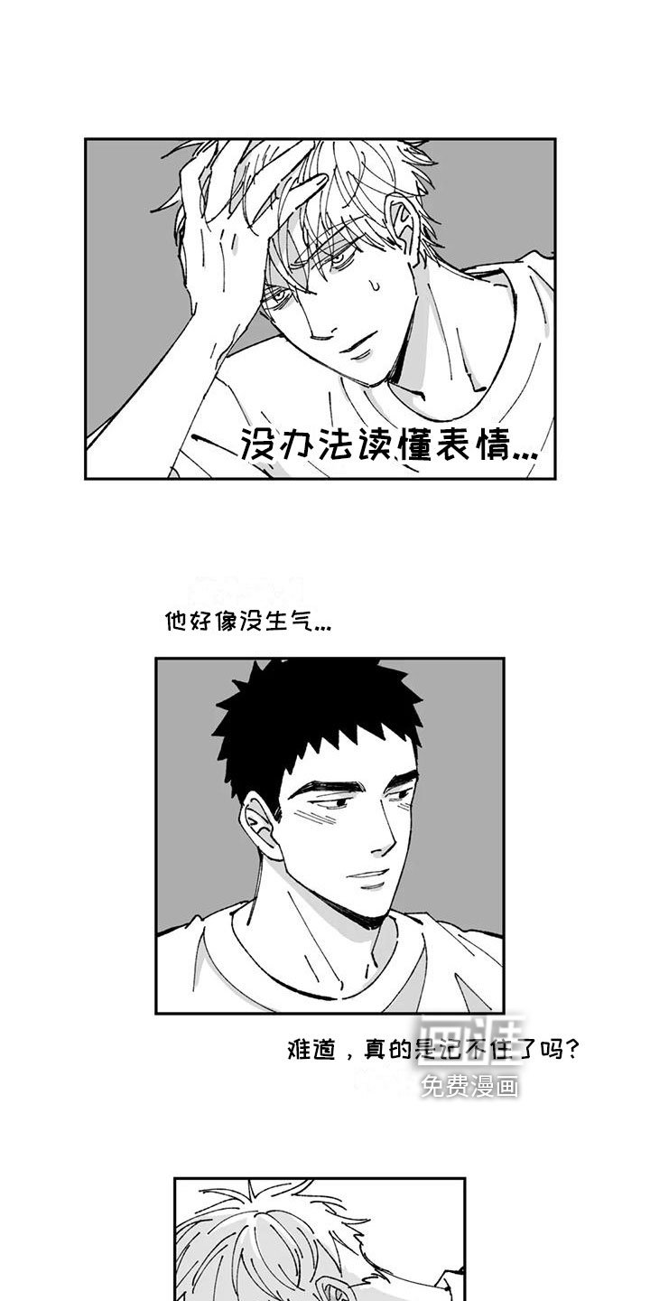 第14章：痕迹