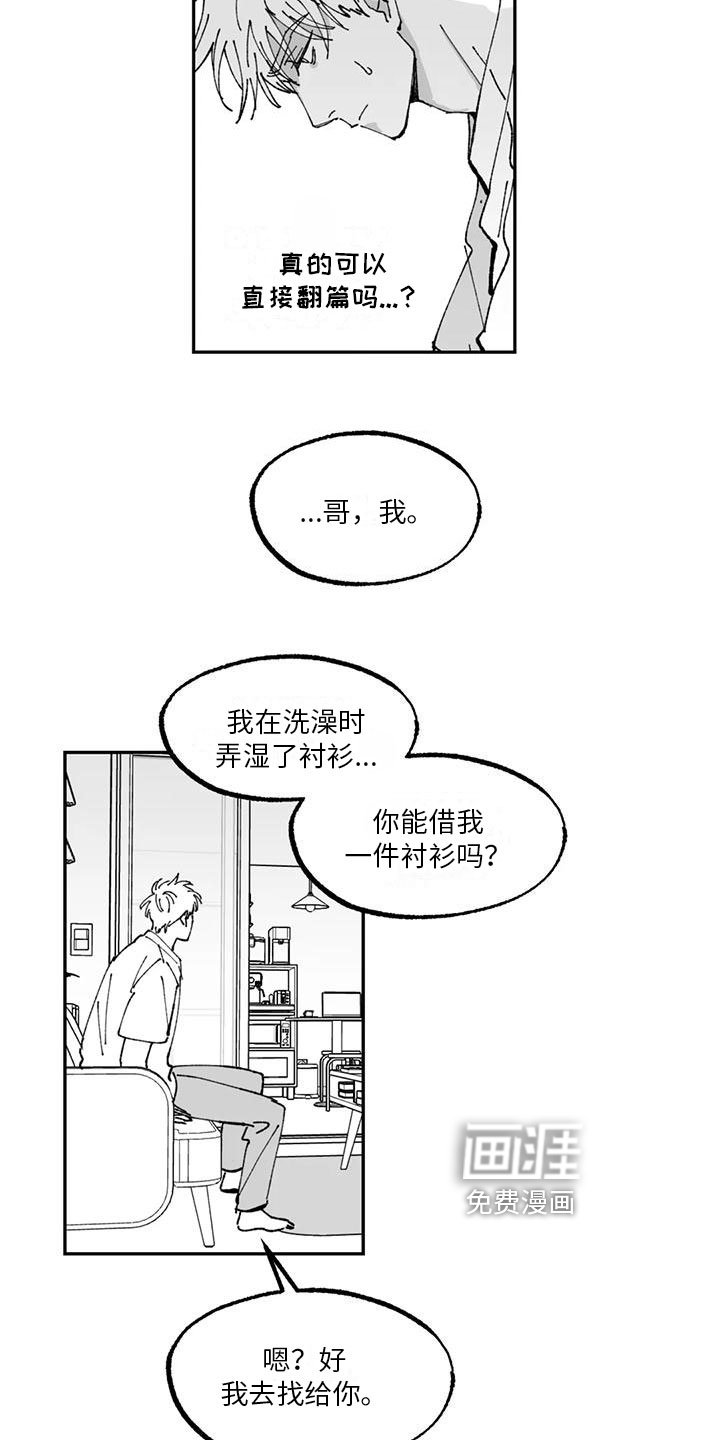 第14章：痕迹