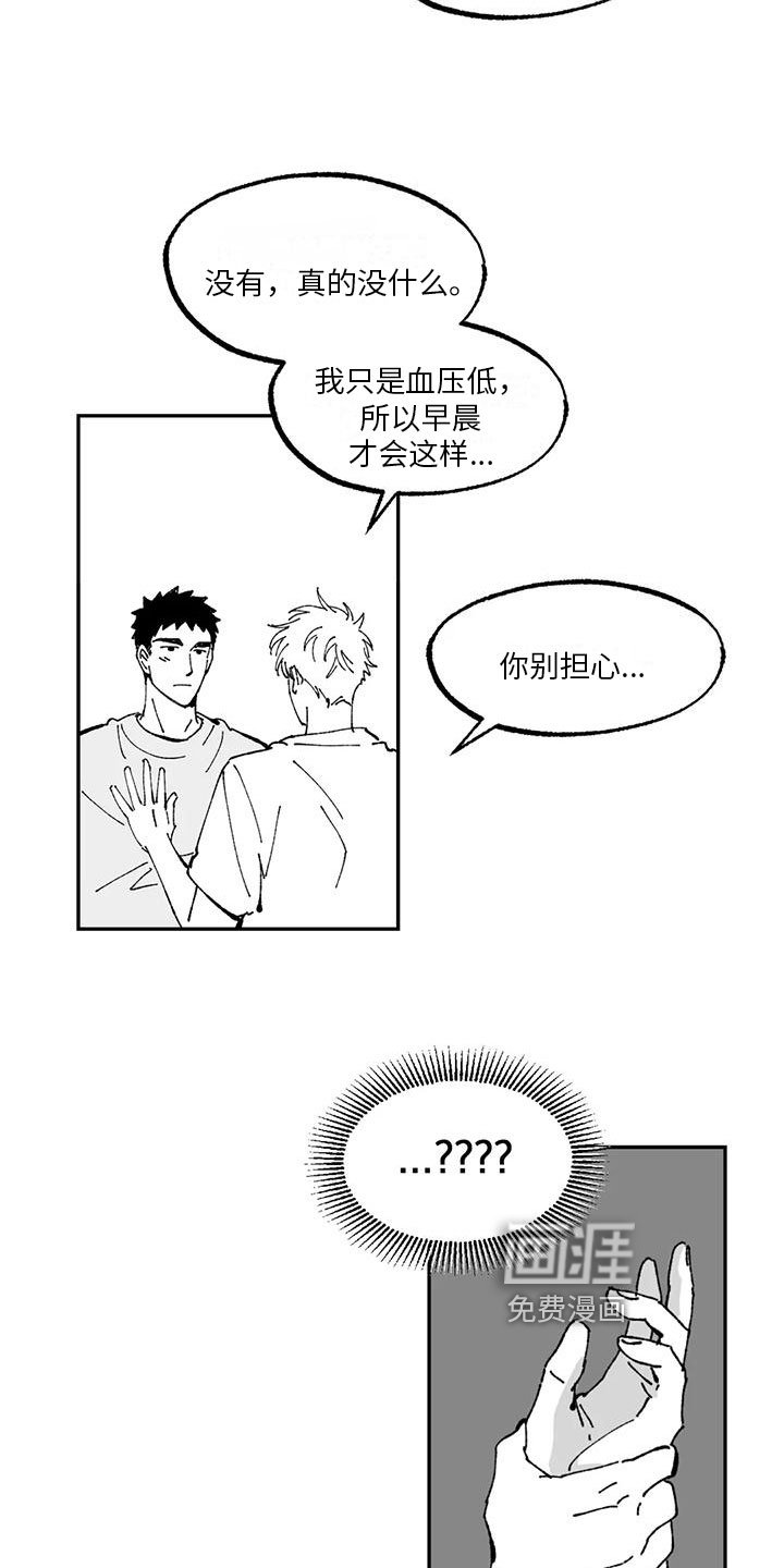 第15章：开心