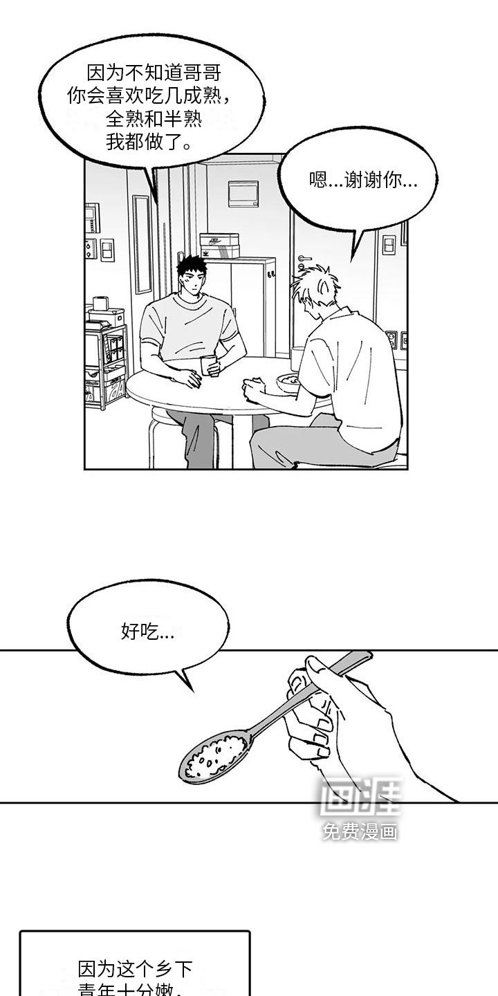 第16章：农活体验
