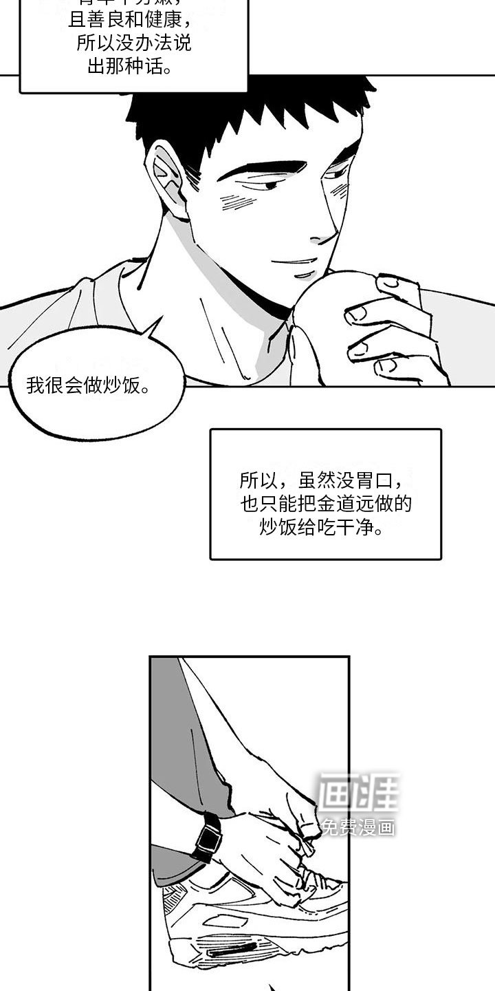 第16章：农活体验