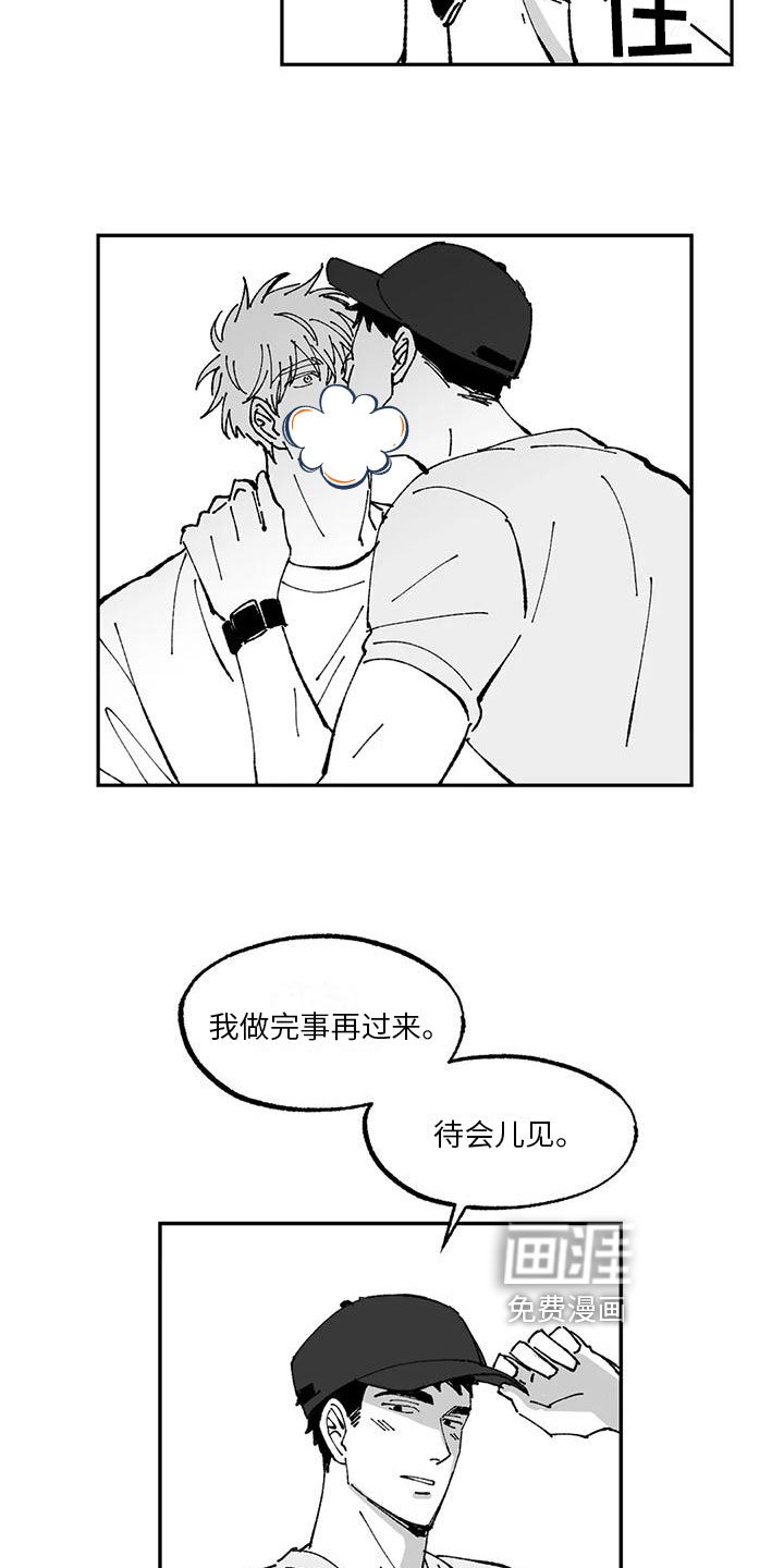 第16章：农活体验