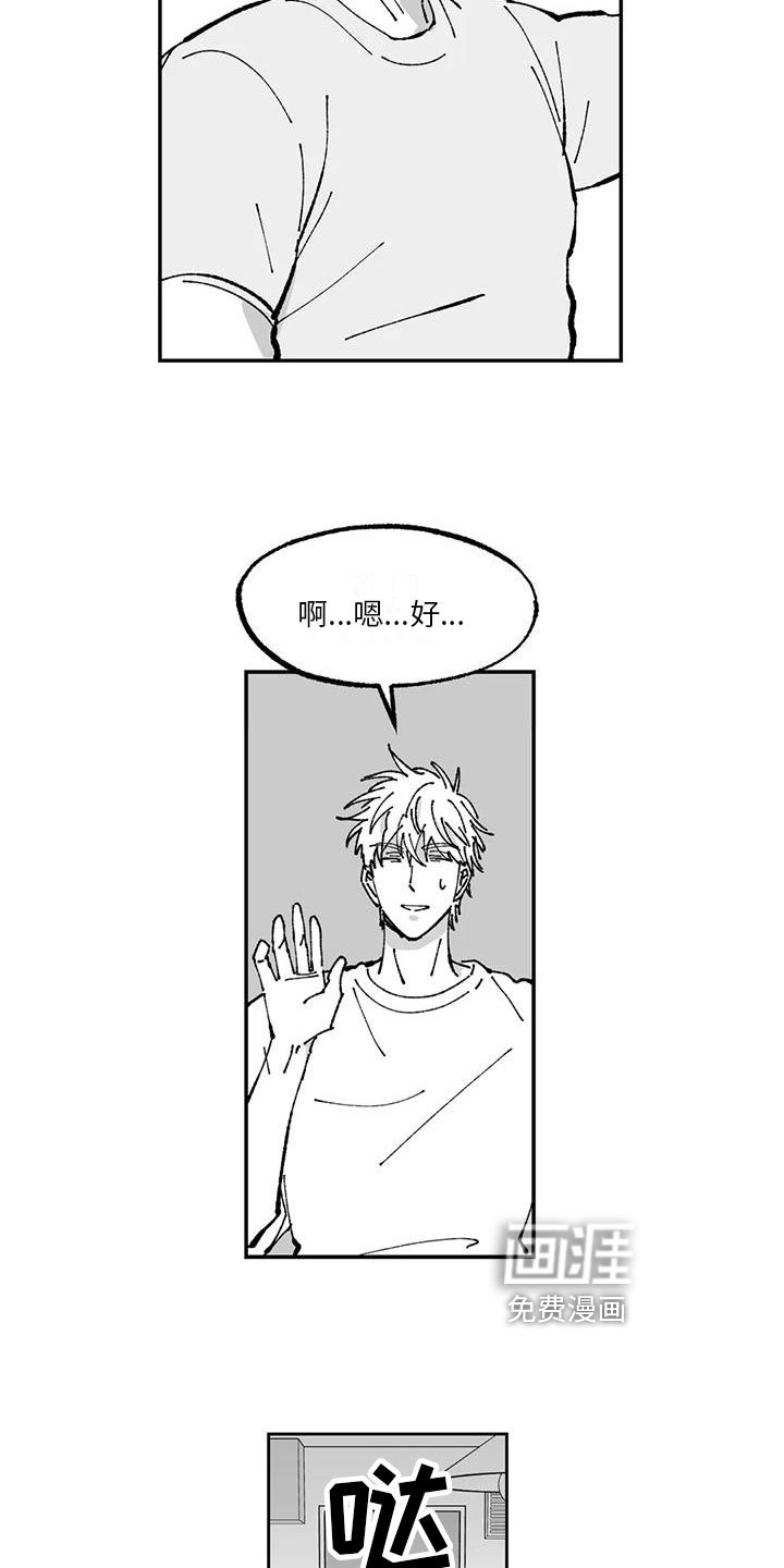 第16章：农活体验