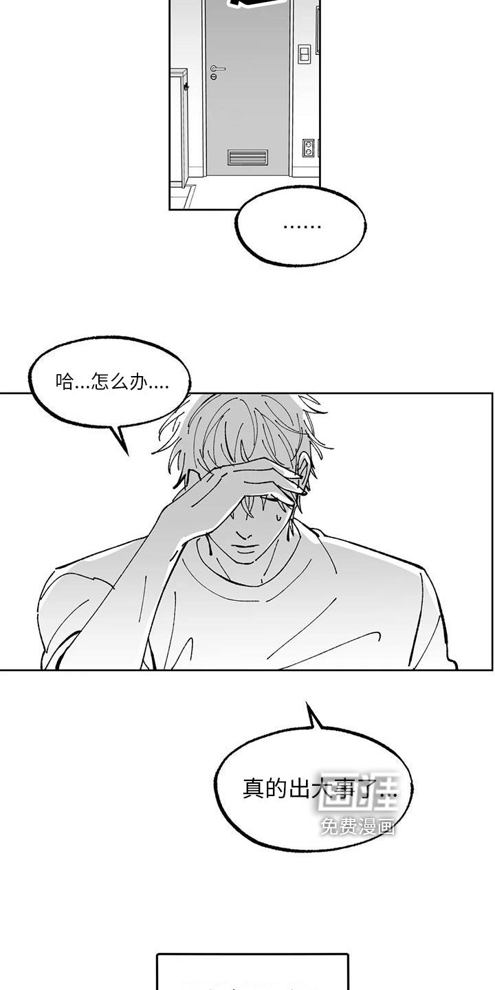 第16章：农活体验
