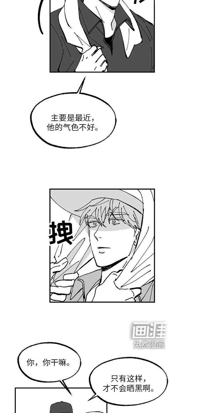 第16章：农活体验