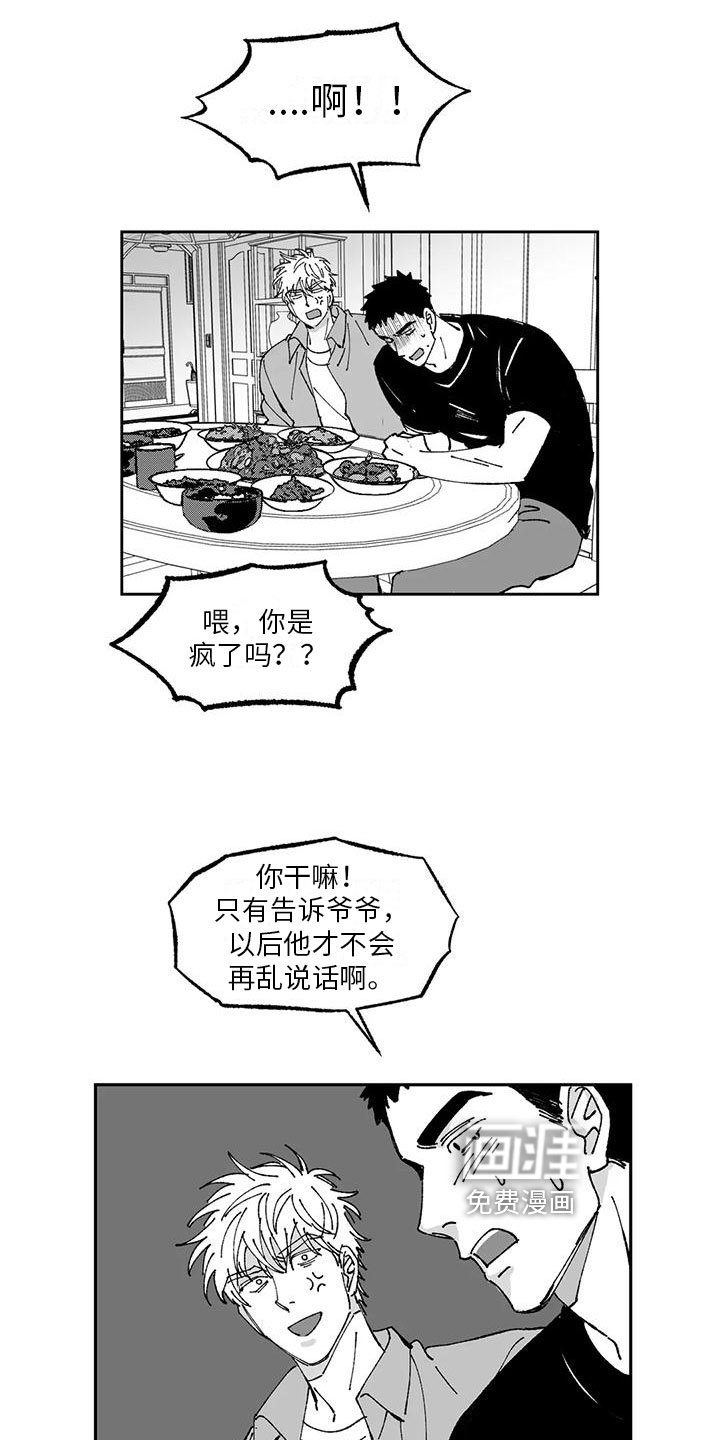第18章：出事
