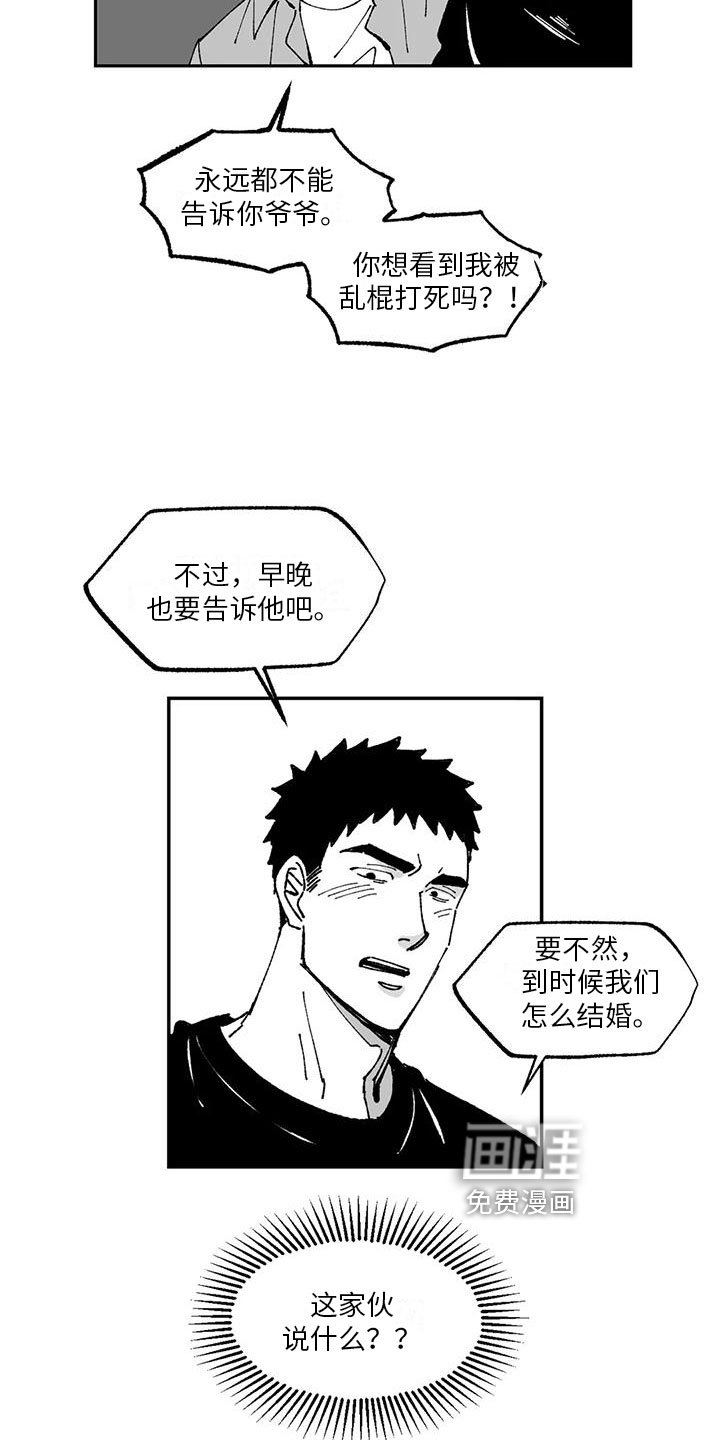 第18章：出事