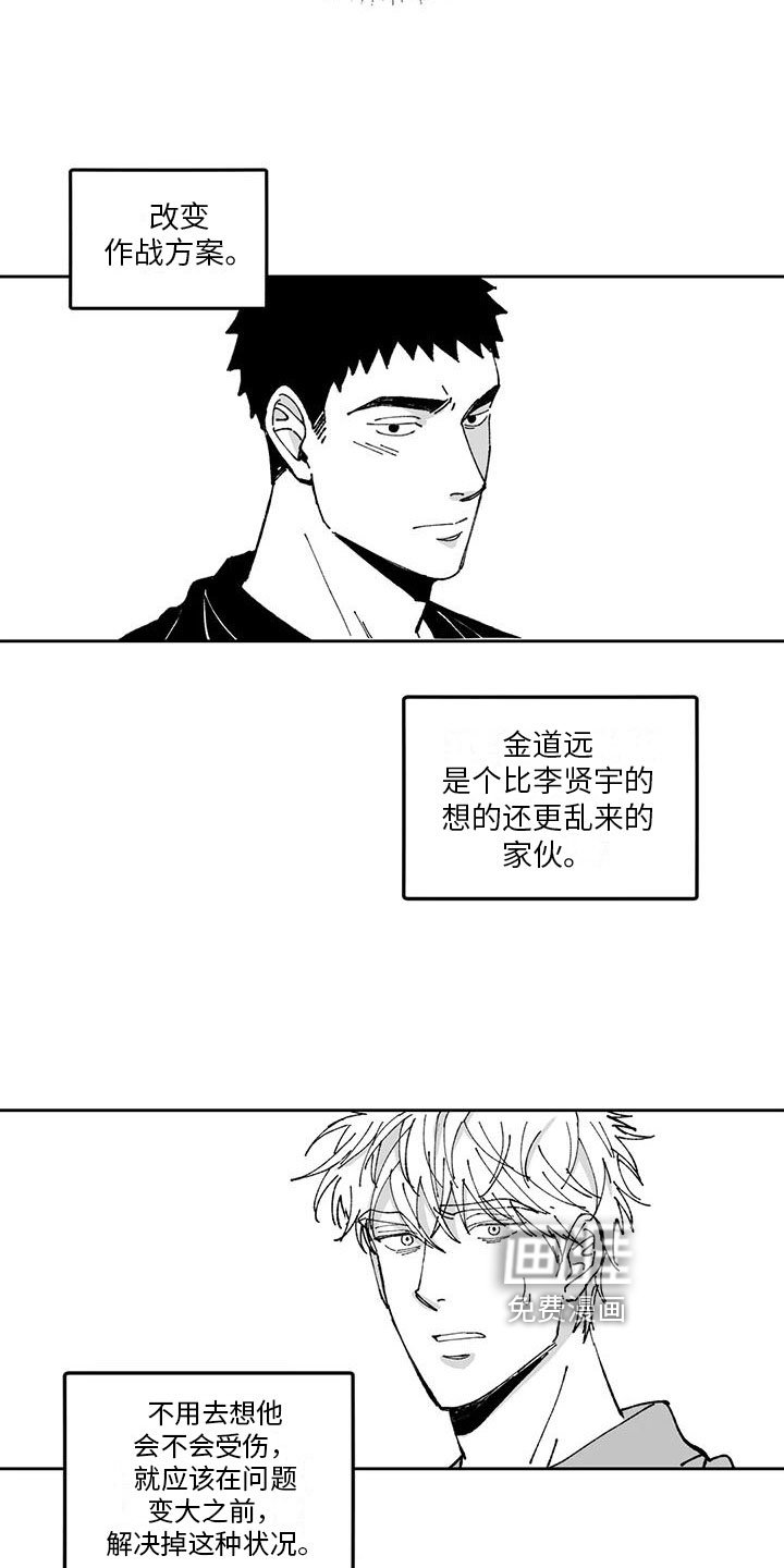 第18章：出事