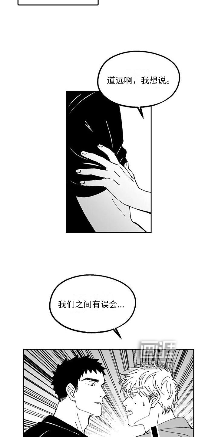 第18章：出事