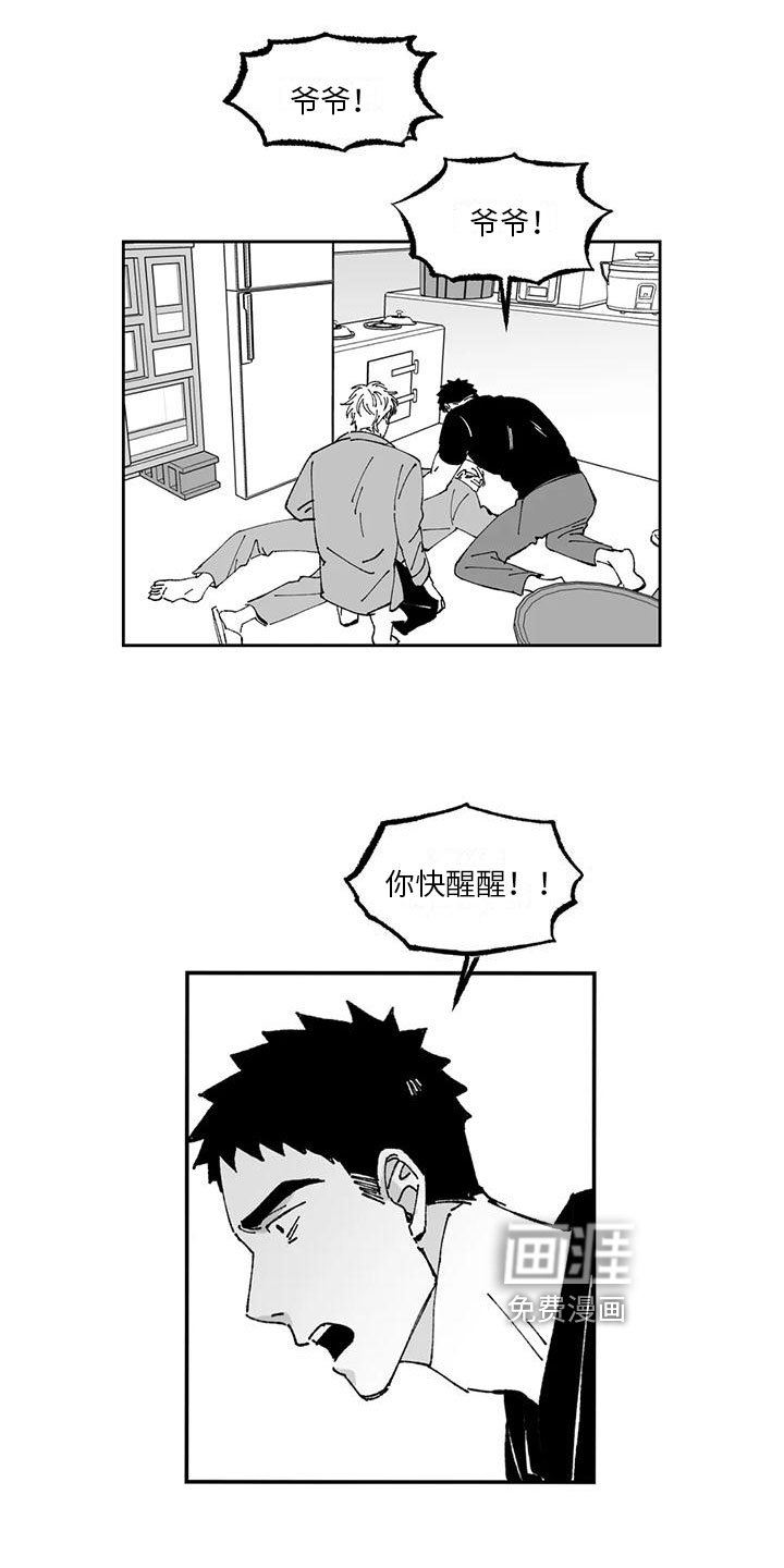 第18章：出事