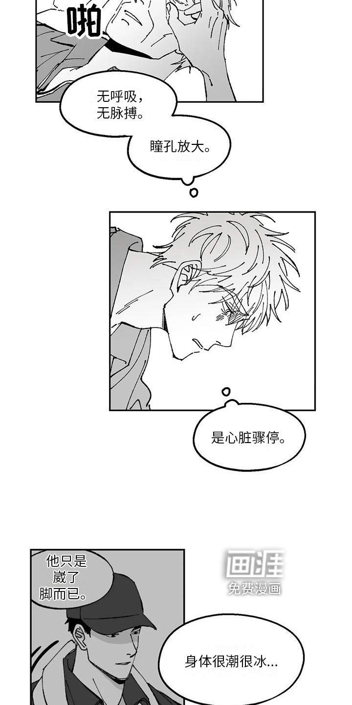 第18章：出事