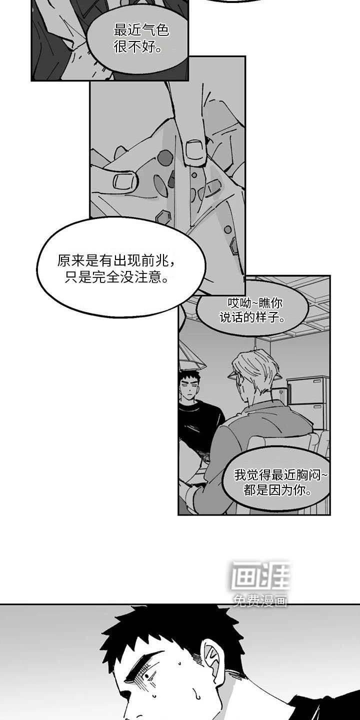 第18章：出事