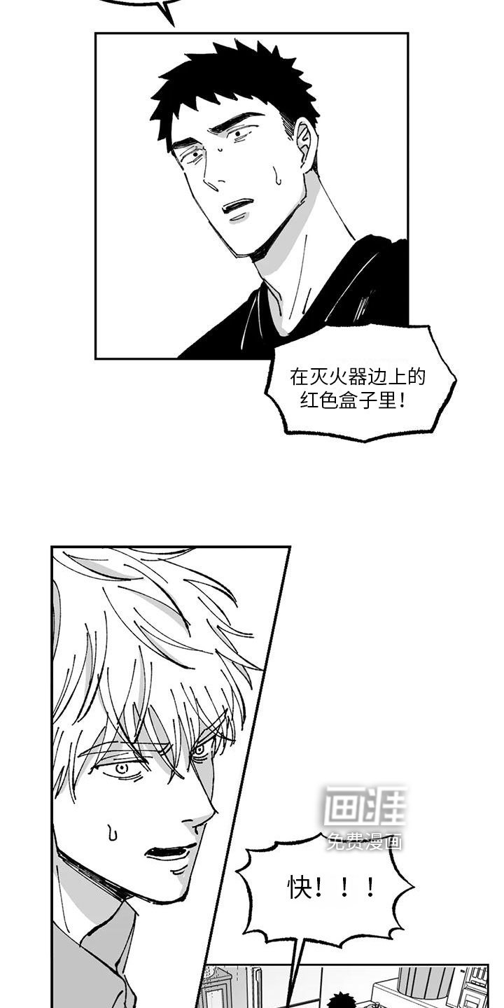 第19章：送医院