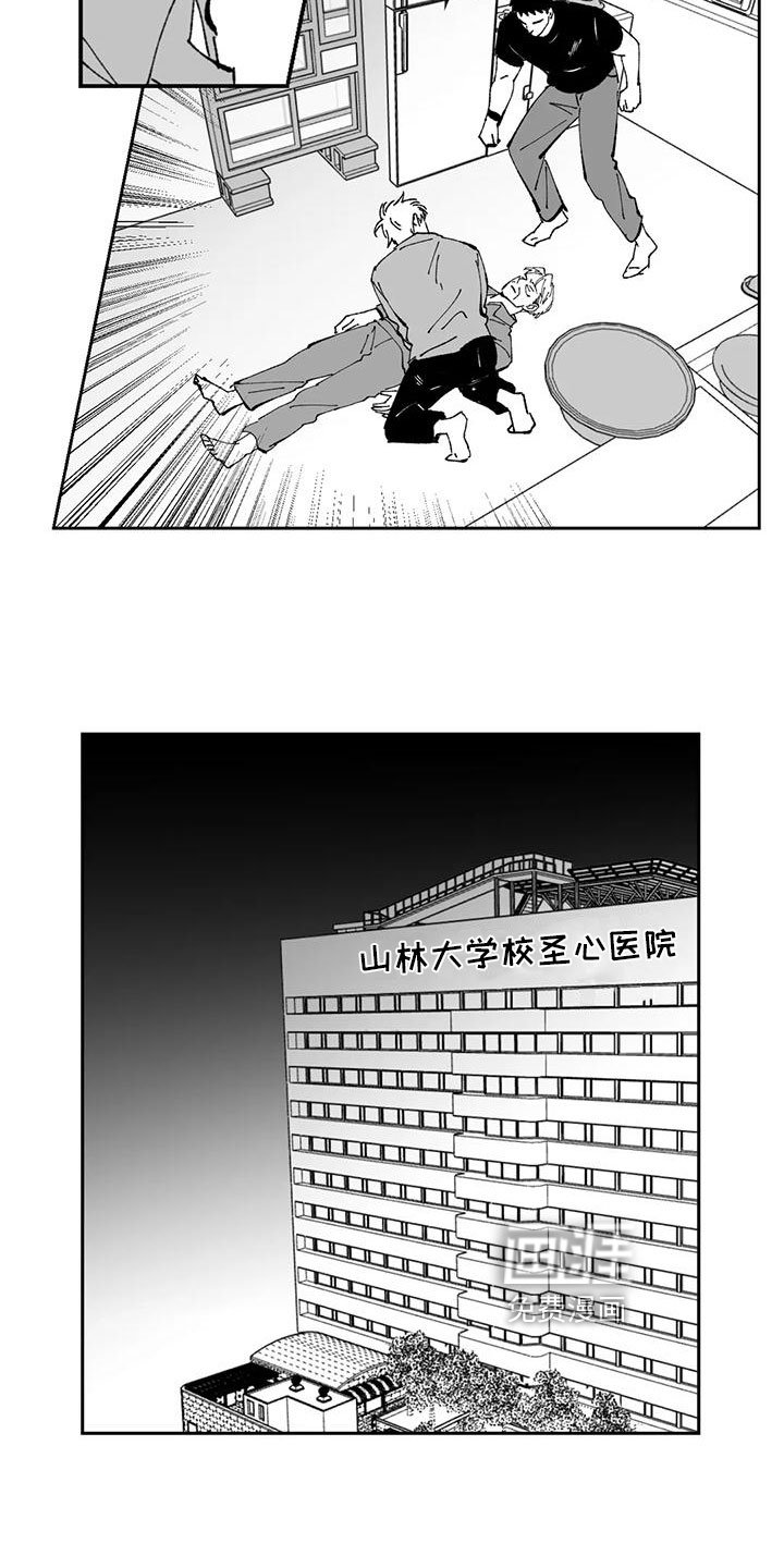 第19章：送医院