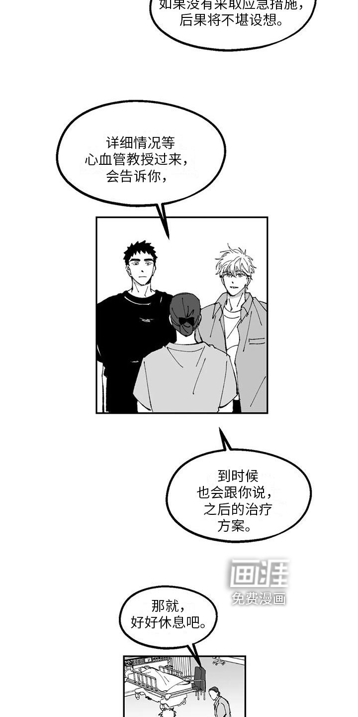 第19章：送医院