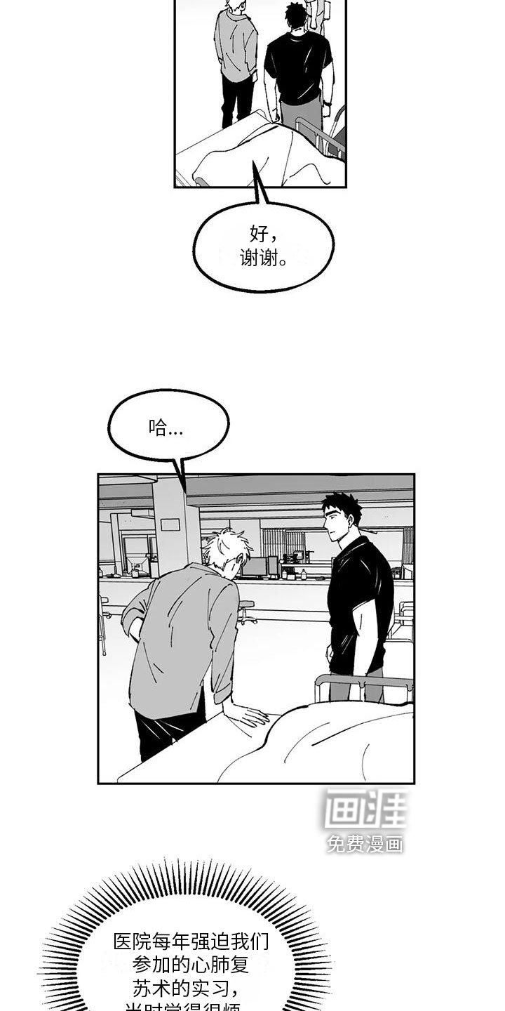 第19章：送医院