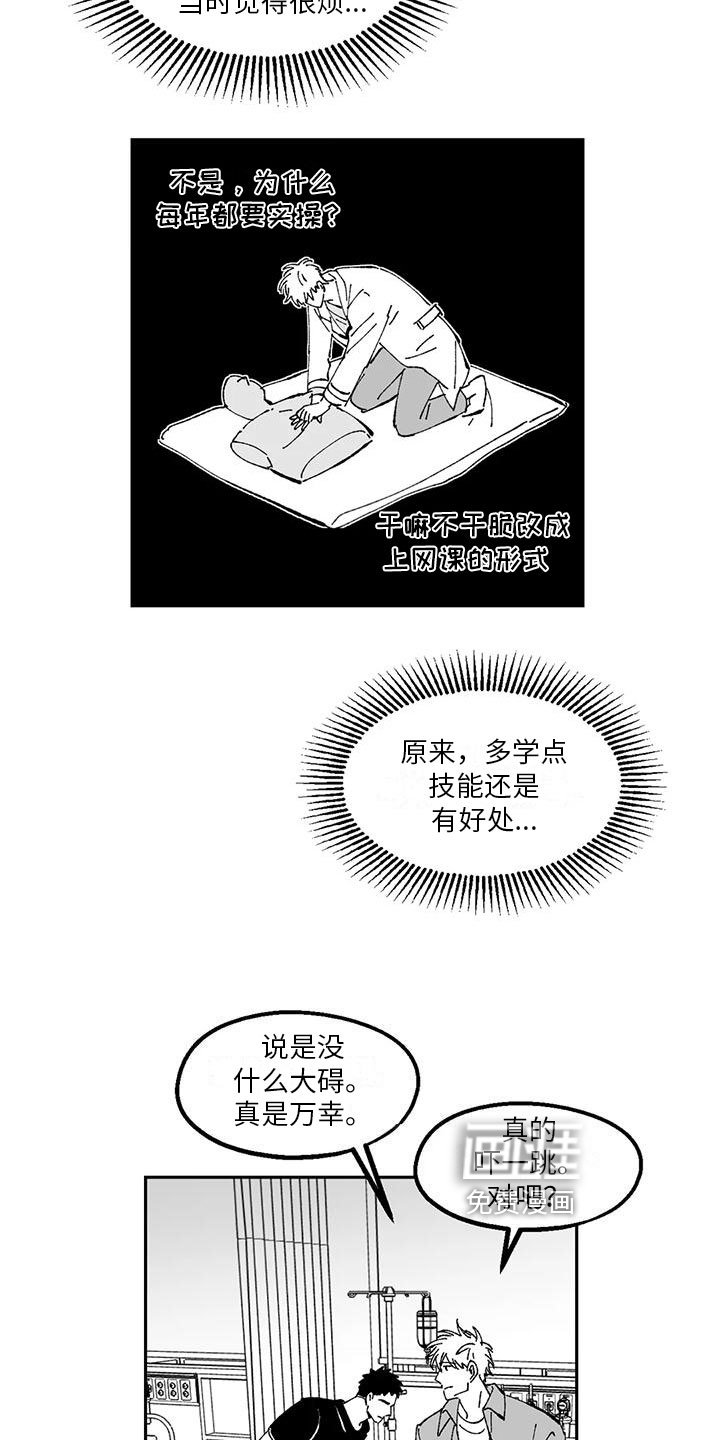 第19章：送医院