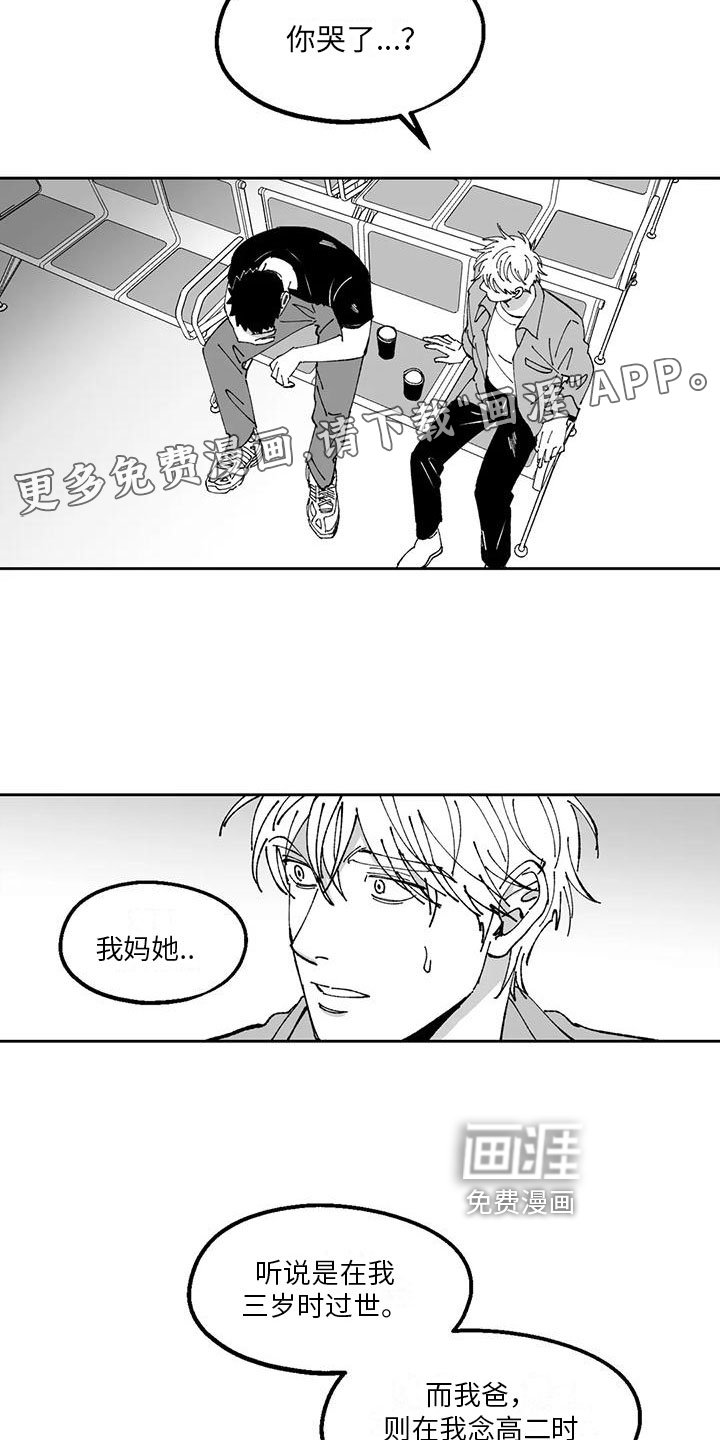 第20章：恋爱观