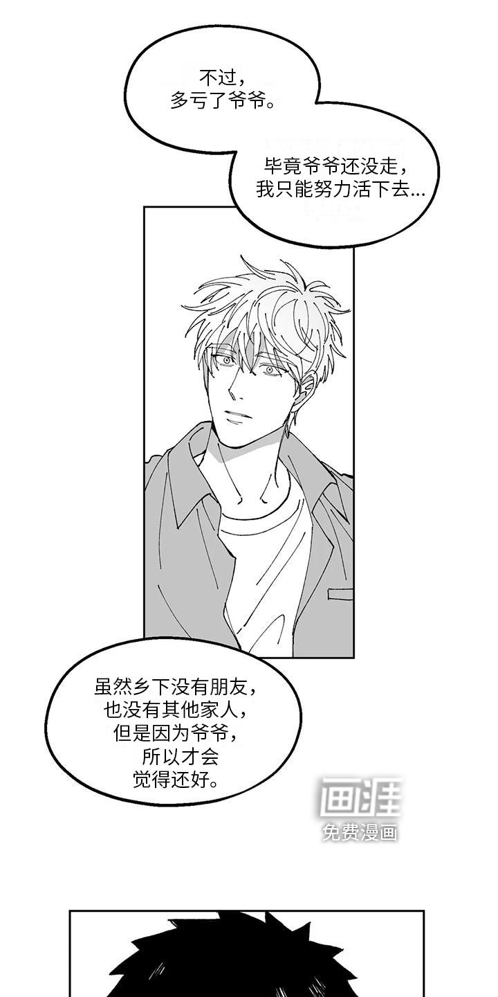 第20章：恋爱观