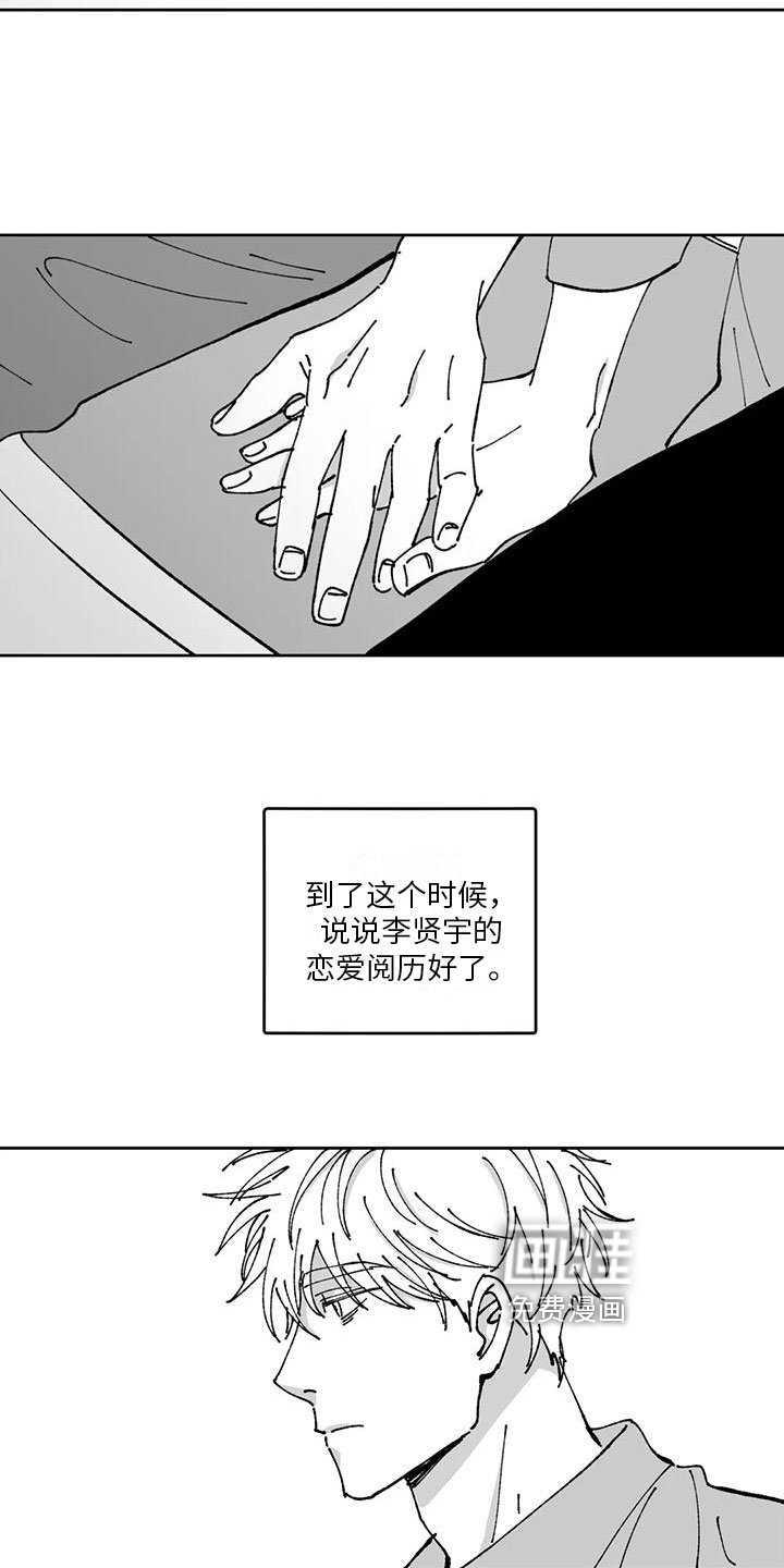 第20章：恋爱观