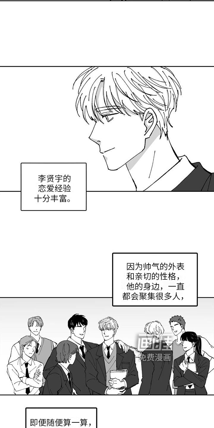 第20章：恋爱观