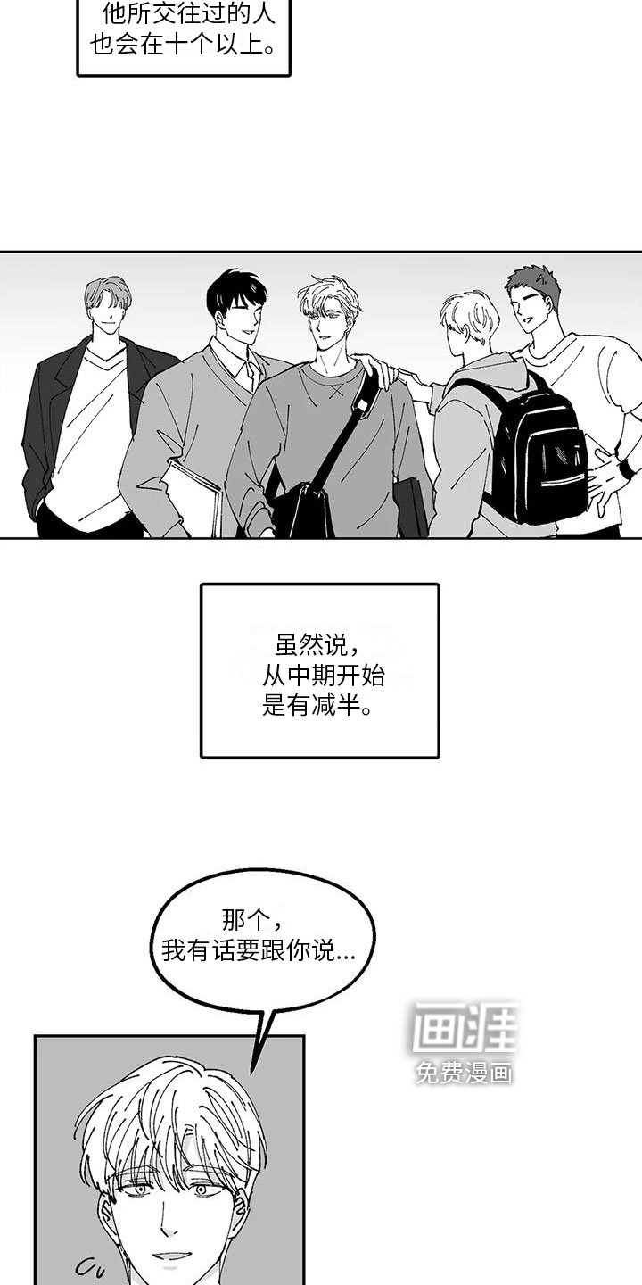 第20章：恋爱观