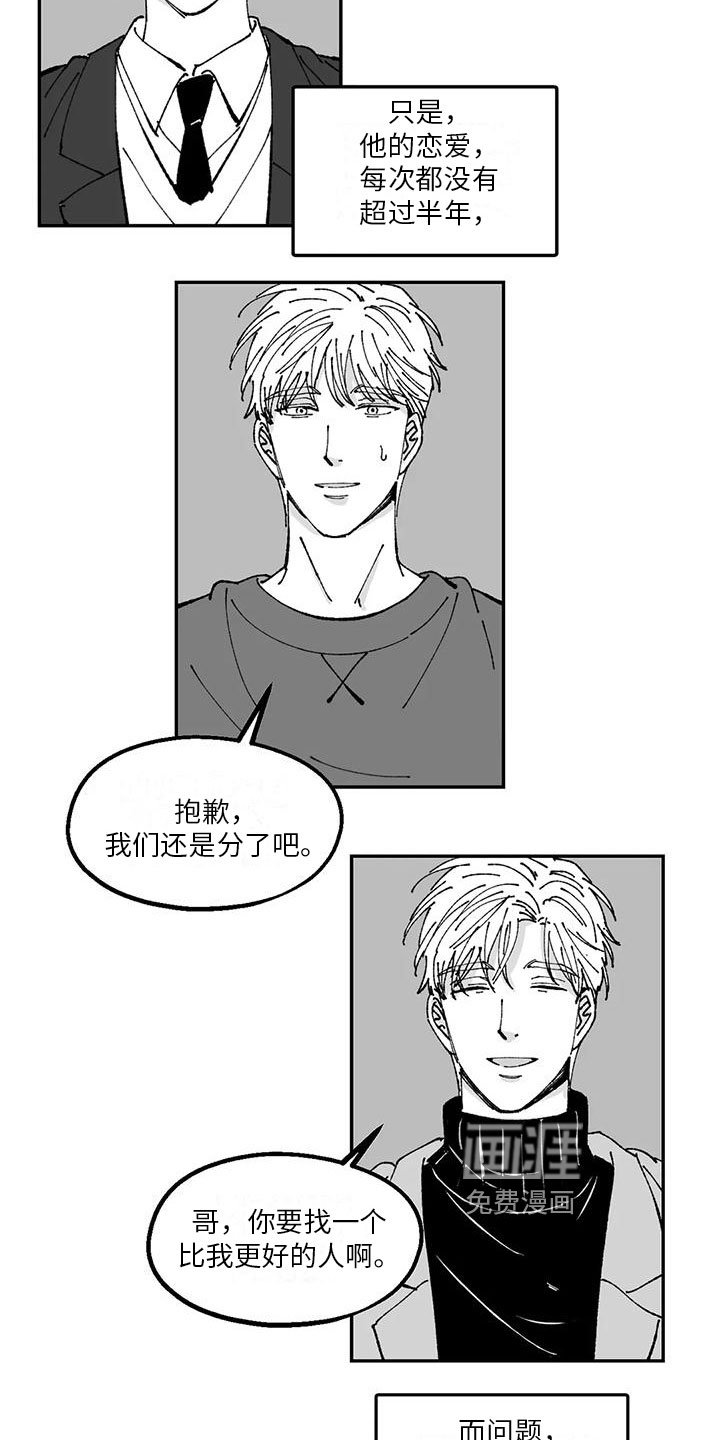 第20章：恋爱观
