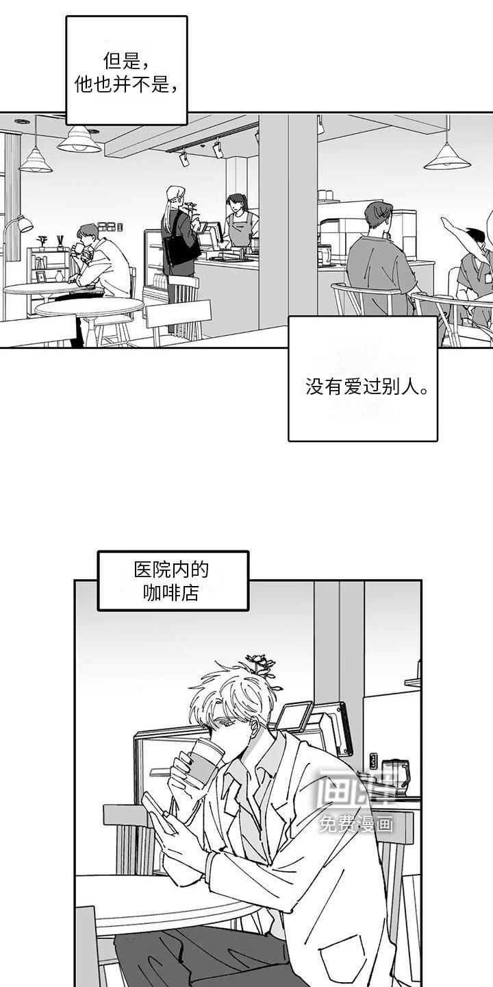 第20章：恋爱观
