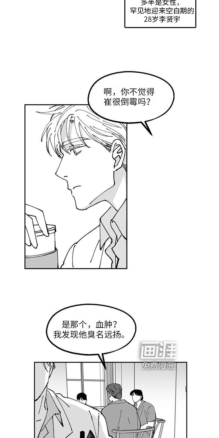 第20章：恋爱观