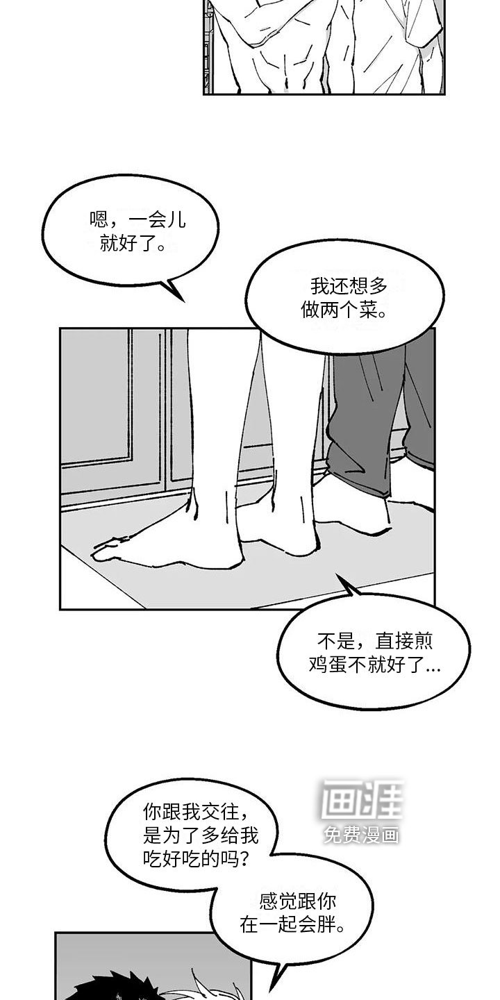 第23章：优点