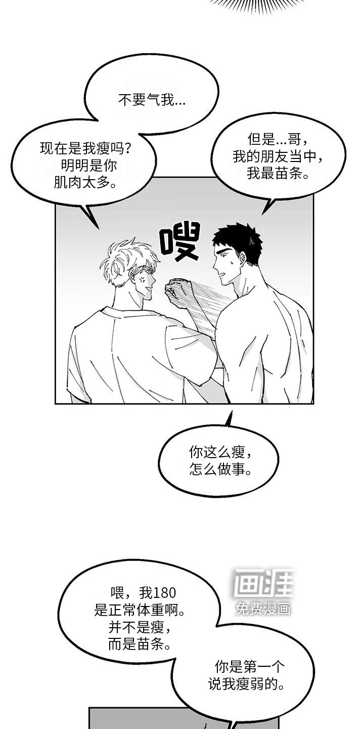 第23章：优点