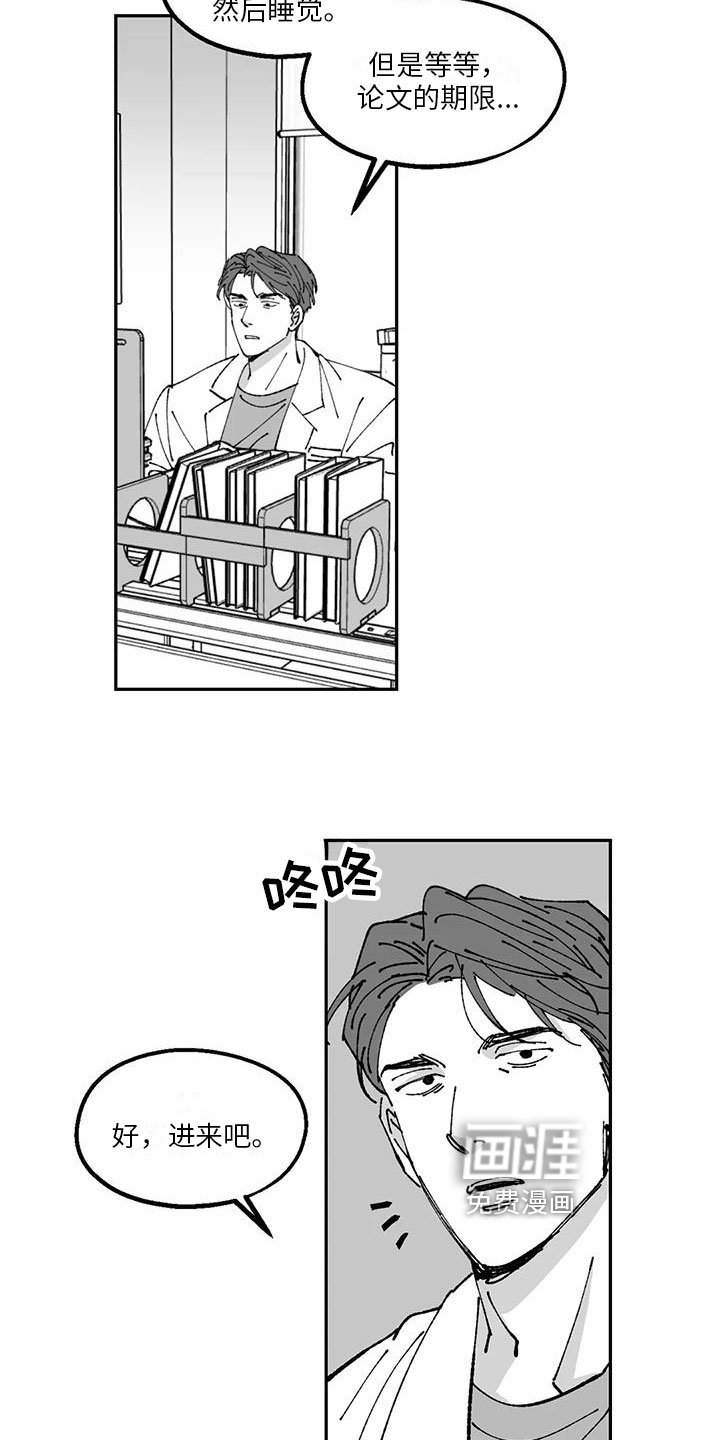 第24章：私事