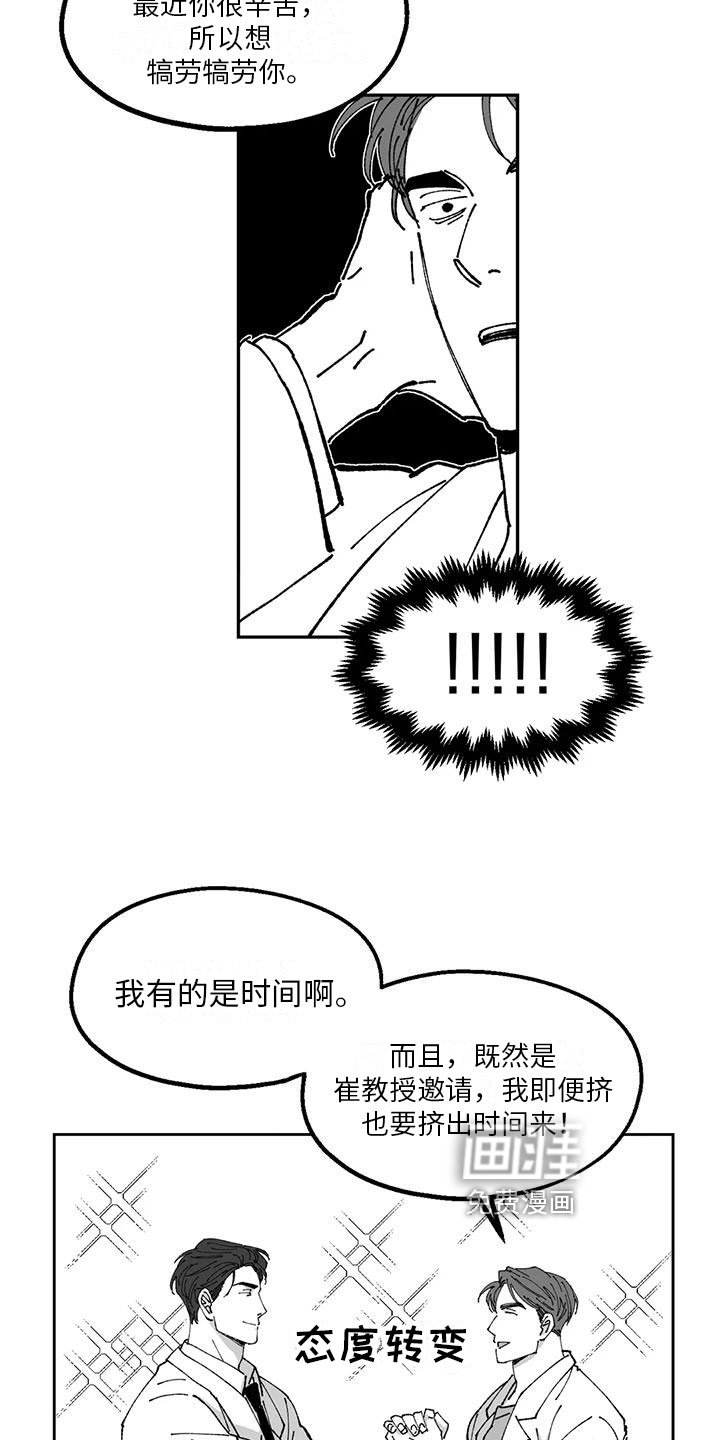 第24章：私事