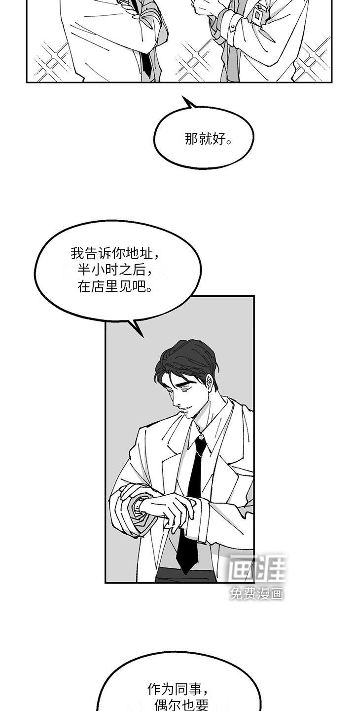第24章：私事