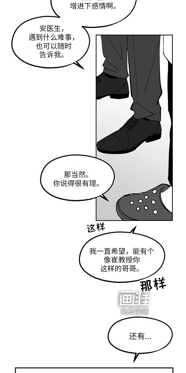 第24章：私事