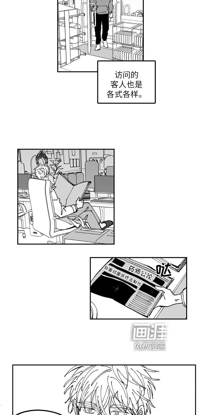 第24章：私事
