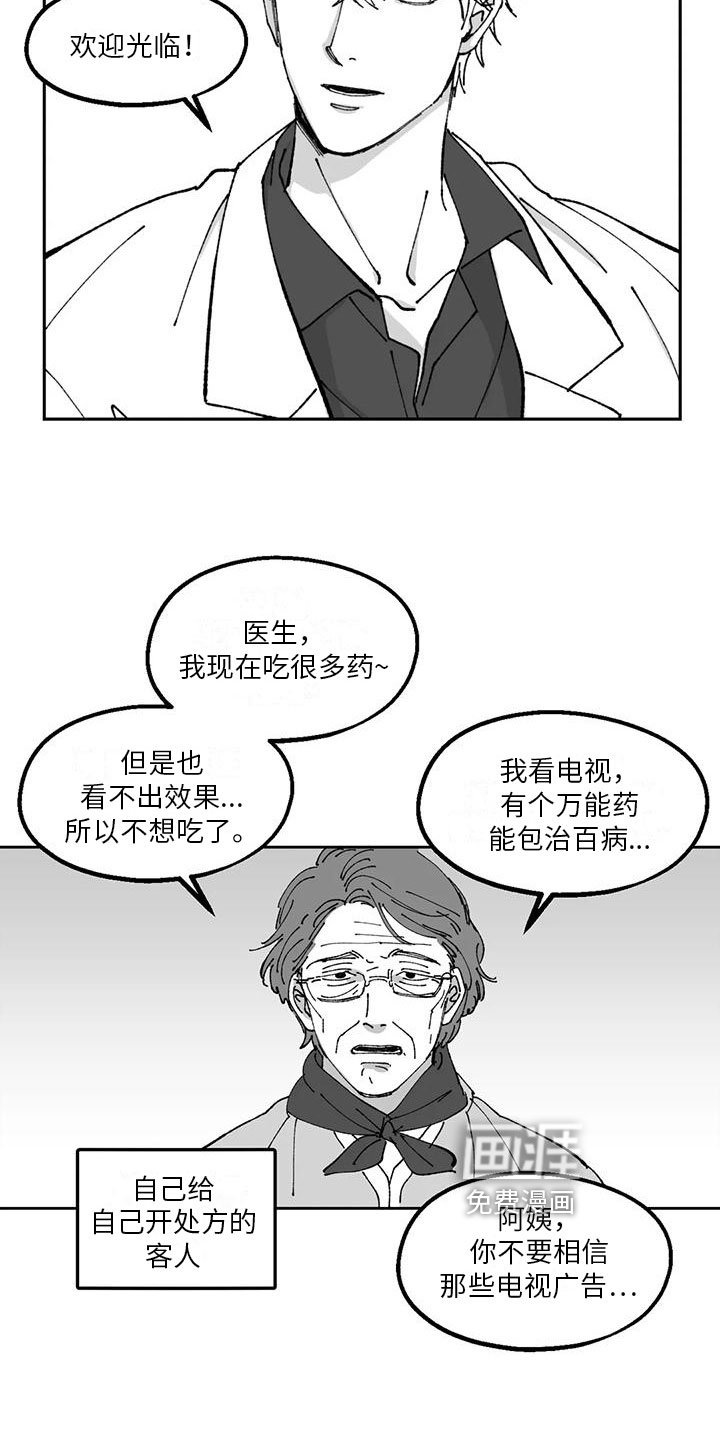 第24章：私事