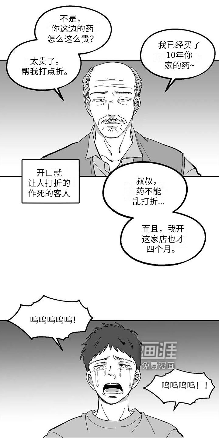 第24章：私事