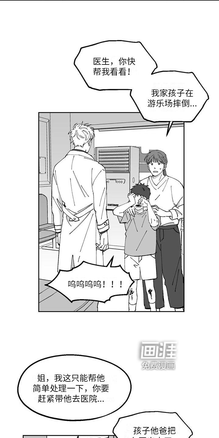 第24章：私事