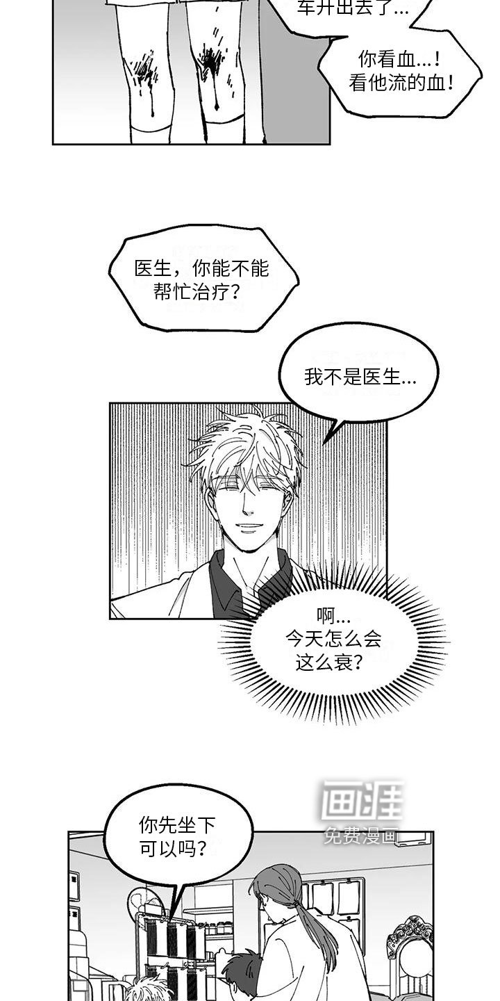 第24章：私事