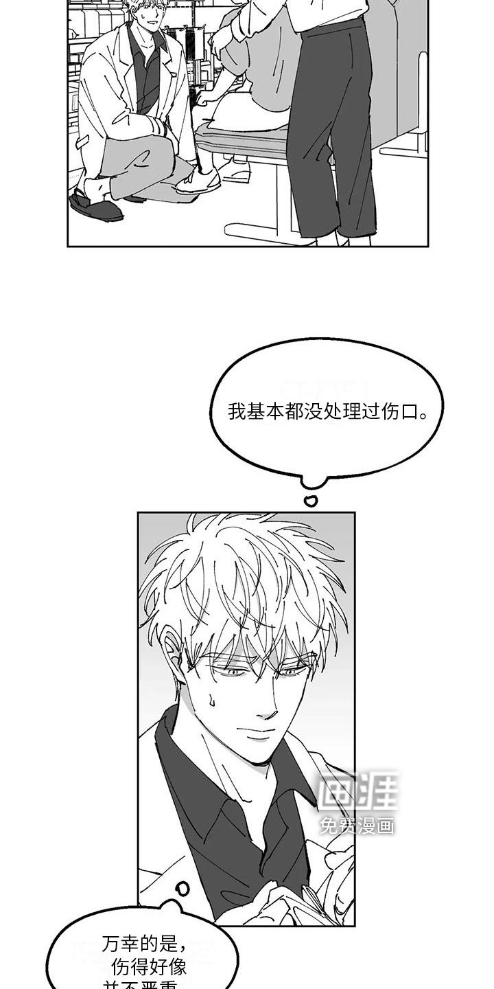 第24章：私事