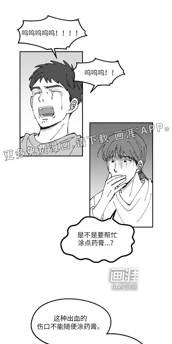 第25章：最衰的一天