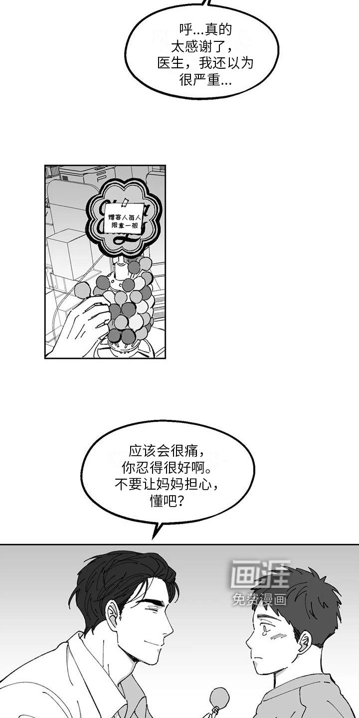 第25章：最衰的一天