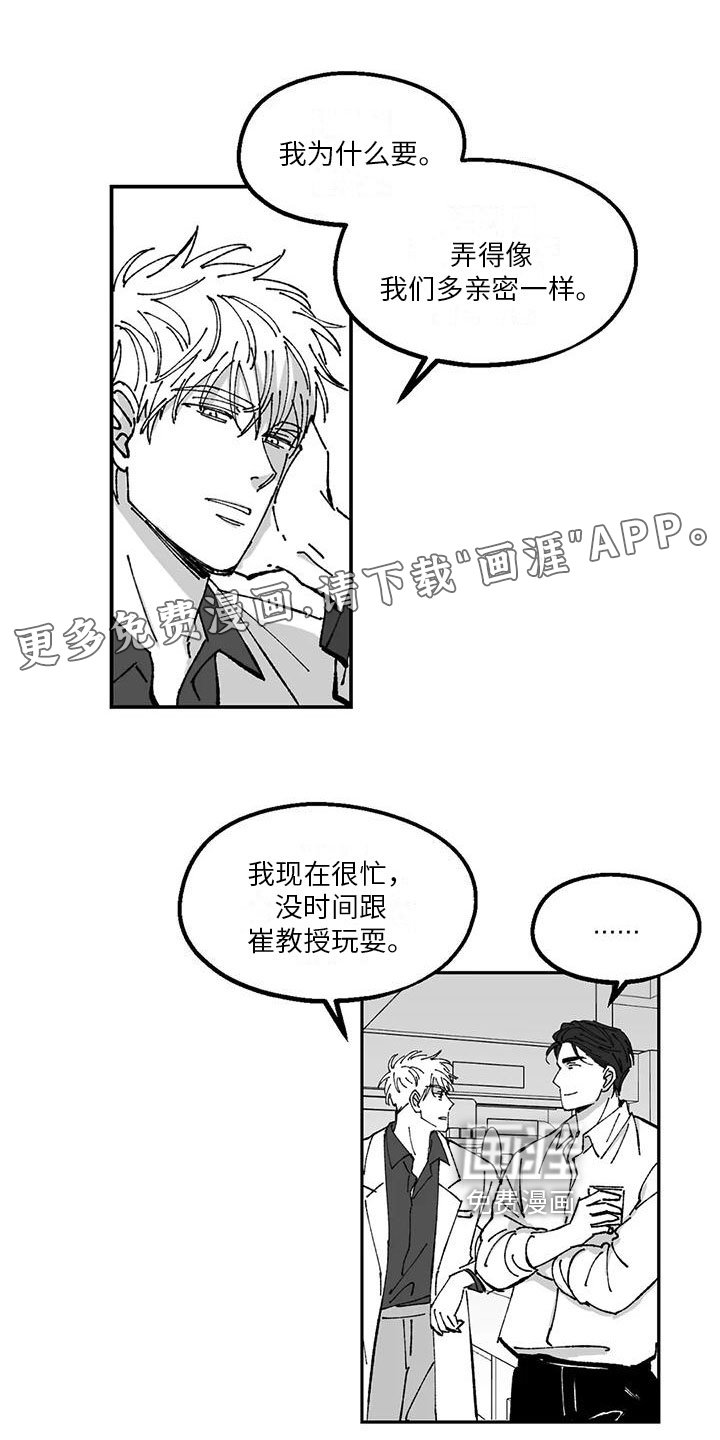 第26章：真话