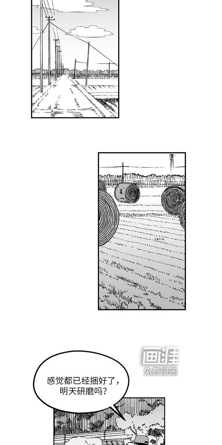 第26章：真话