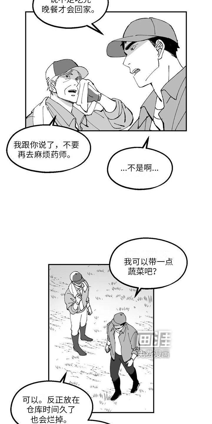 第26章：真话
