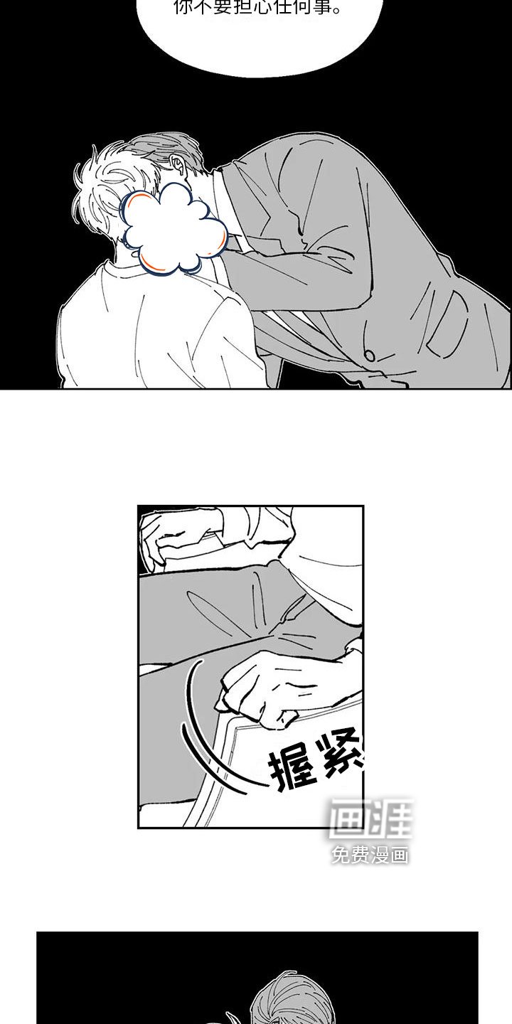 第26章：真话
