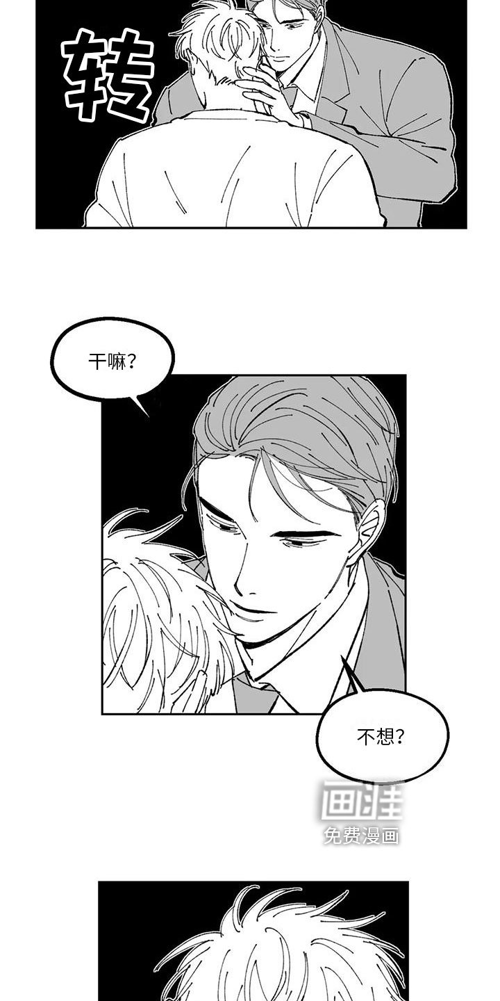 第26章：真话
