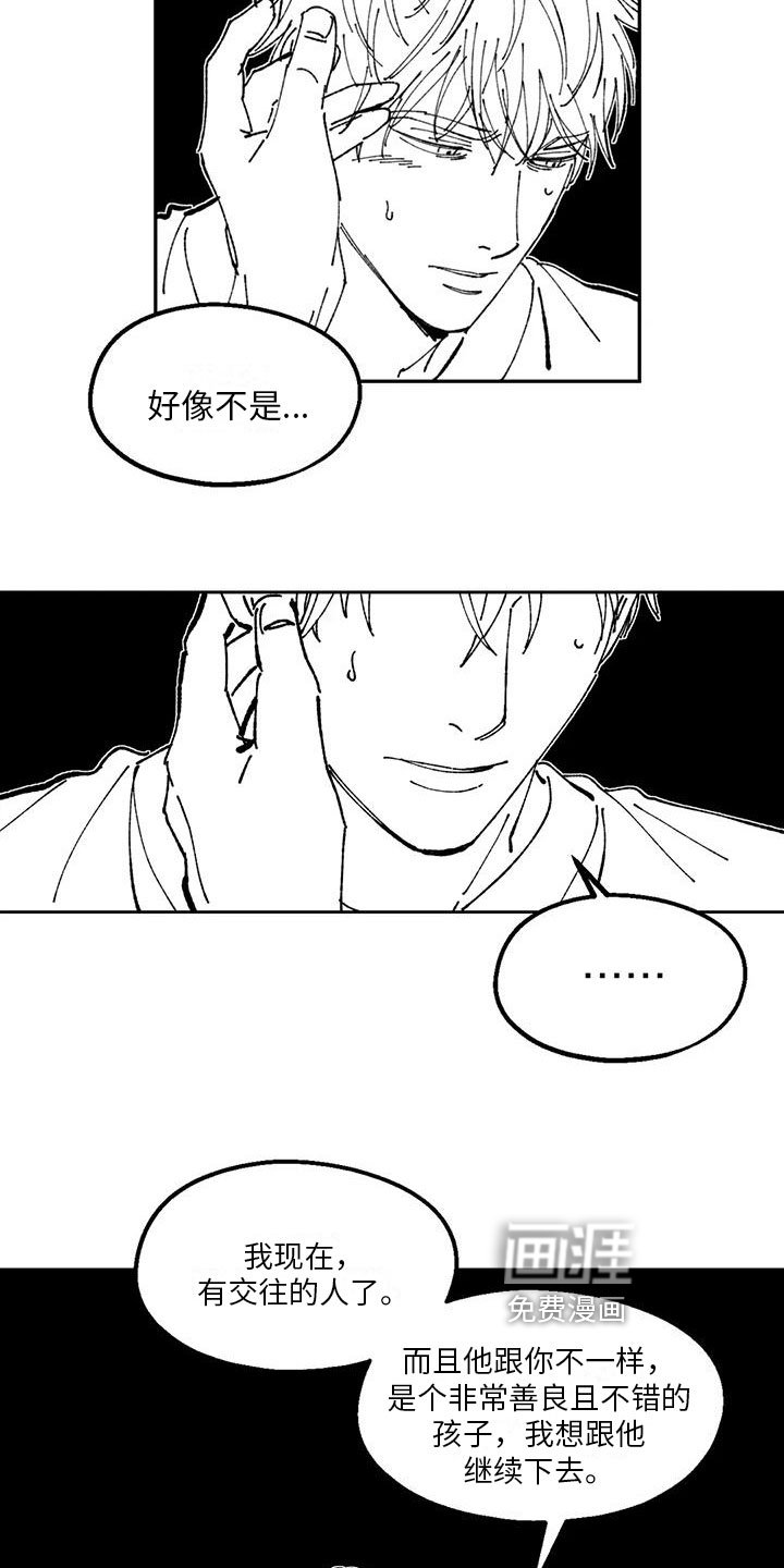 第26章：真话